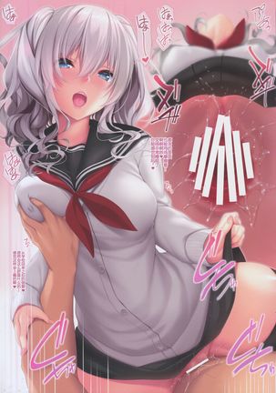 JK Kashima to Ecchi Page #17