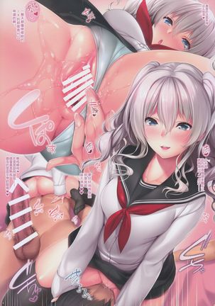 JK Kashima to Ecchi Page #13