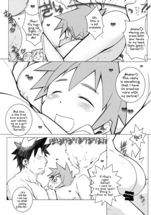 Demi-chan no Seikyouiku 2 Page #15