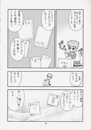 Shumi no Doujinshi 12 Page #39