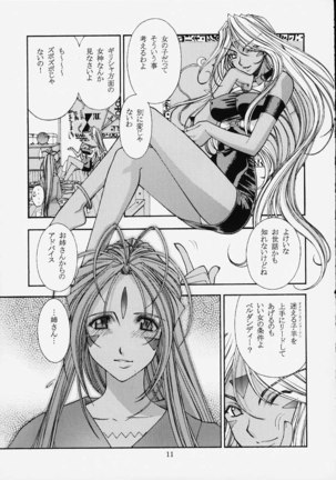 Shumi no Doujinshi 12 - Page 12