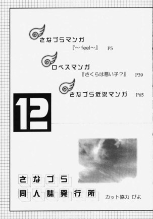 Shumi no Doujinshi 12 - Page 4