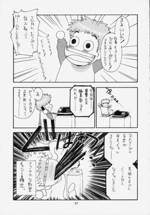 Shumi no Doujinshi 12 - Page 40