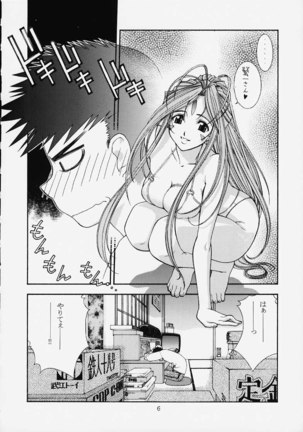 Shumi no Doujinshi 12 - Page 7
