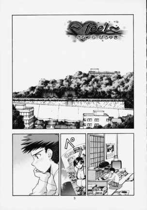 Shumi no Doujinshi 12 - Page 6