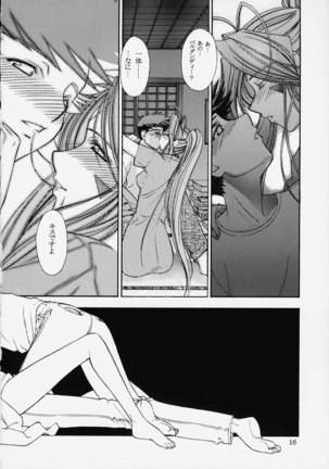 Shumi no Doujinshi 12 - Page 17