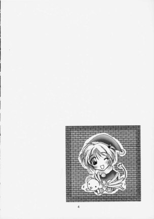 Shumi no Doujinshi 12 - Page 5