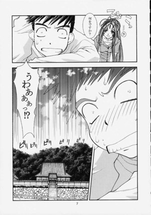 Shumi no Doujinshi 12 - Page 8