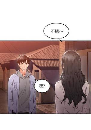 【周六连载】邻居人妻（作者：李周元 & 頸枕） 第1~30话 Page #96
