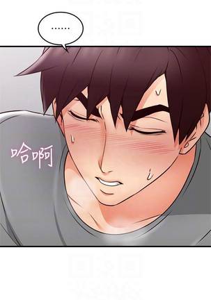 【周六连载】邻居人妻（作者：李周元 & 頸枕） 第1~30话 Page #117
