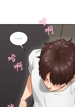 【周六连载】邻居人妻（作者：李周元 & 頸枕） 第1~30话 Page #43