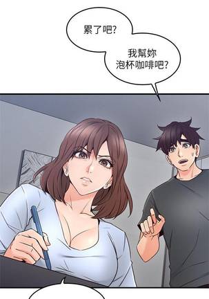 【周六连载】邻居人妻（作者：李周元 & 頸枕） 第1~30话 Page #152