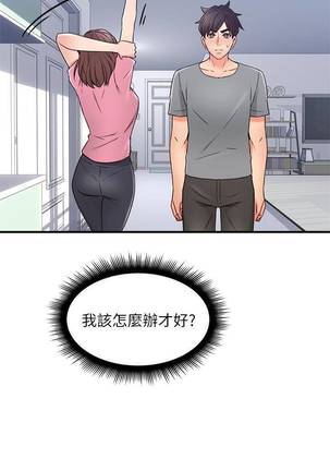 【周六连载】邻居人妻（作者：李周元 & 頸枕） 第1~30话 Page #138