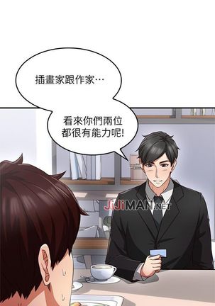 【周六连载】邻居人妻（作者：李周元 & 頸枕） 第1~30话 Page #70