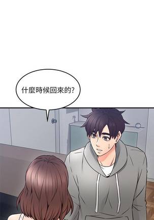 【周六连载】邻居人妻（作者：李周元 & 頸枕） 第1~30话 Page #145