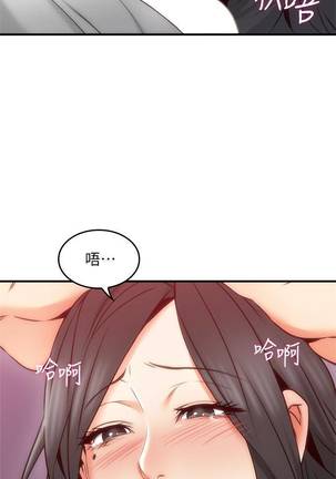 【周六连载】邻居人妻（作者：李周元 & 頸枕） 第1~30话 Page #154