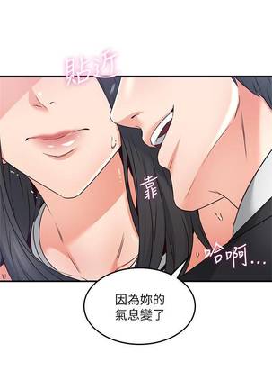 【周六连载】邻居人妻（作者：李周元 & 頸枕） 第1~30话 Page #201