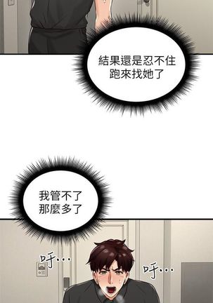 【周六连载】邻居人妻（作者：李周元 & 頸枕） 第1~30话 Page #51