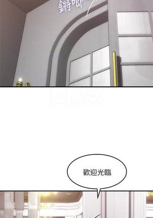 【周六连载】邻居人妻（作者：李周元 & 頸枕） 第1~30话 Page #159
