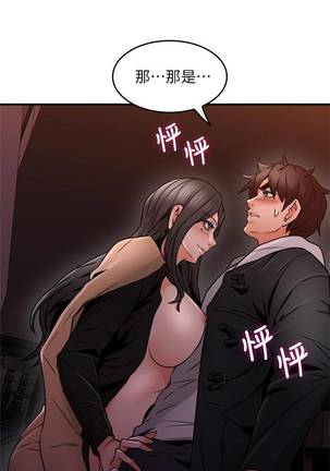 【周六连载】邻居人妻（作者：李周元 & 頸枕） 第1~30话 Page #140