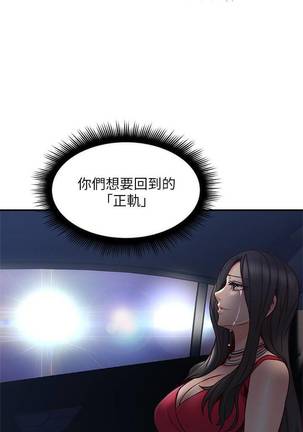 【周六连载】邻居人妻（作者：李周元 & 頸枕） 第1~30话 Page #174