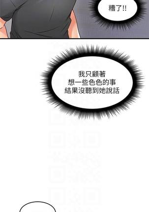 【周六连载】邻居人妻（作者：李周元 & 頸枕） 第1~30话 Page #185