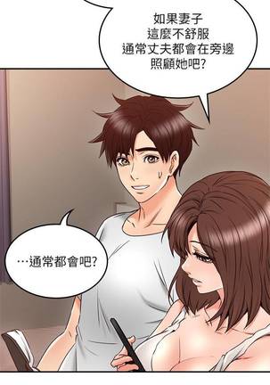 【周六连载】邻居人妻（作者：李周元 & 頸枕） 第1~30话 Page #209