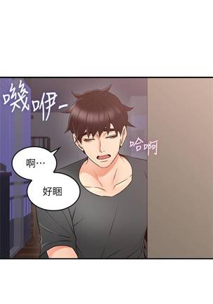【周六连载】邻居人妻（作者：李周元 & 頸枕） 第1~30话 Page #176