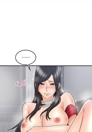 【周六连载】邻居人妻（作者：李周元 & 頸枕） 第1~30话 Page #203