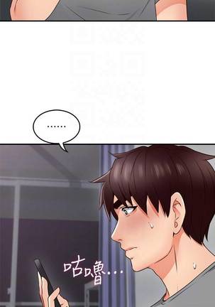 【周六连载】邻居人妻（作者：李周元 & 頸枕） 第1~30话 Page #115