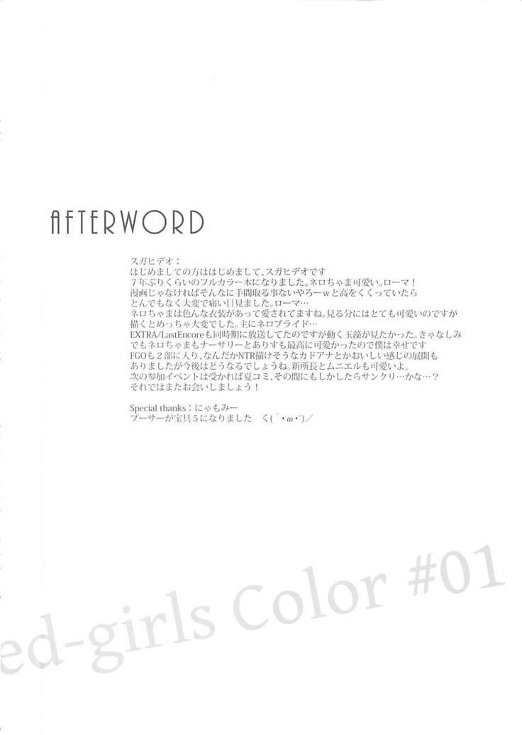 Marked Girls Color #01 Full Color Ban + Monochro Ban Set