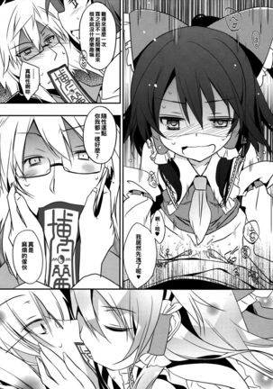 FUDAGOSHI-NO