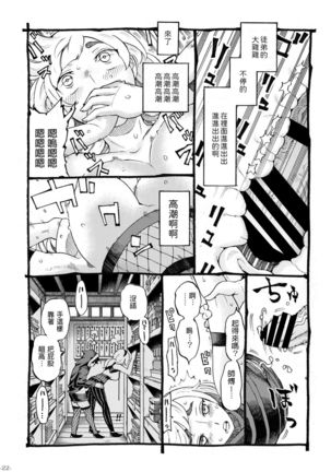 Kunoichi wa Deshi to Oshinobi de - Page 23