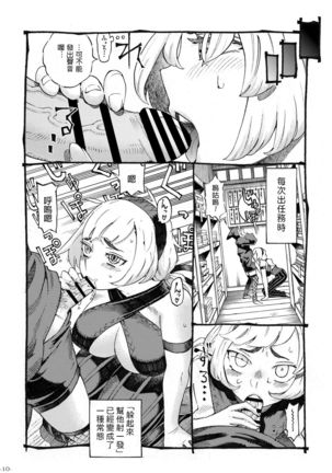 Kunoichi wa Deshi to Oshinobi de - Page 11