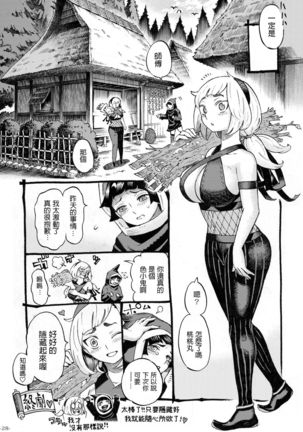 Kunoichi wa Deshi to Oshinobi de - Page 29