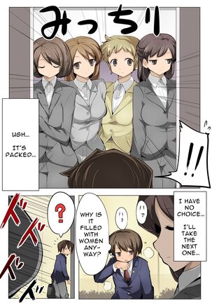 Chou Micchaku! Harem Elevator | Close Quarters! Harem Elevator Page #3