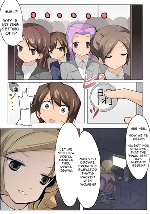 Chou Micchaku! Harem Elevator | Close Quarters! Harem Elevator Page #9