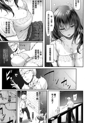 rinjin no kanojyo Page #3
