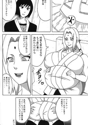 Tsunade no In Kangoku Stars Page #39