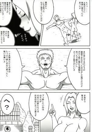 Tsunade no In Kangoku Stars Page #36