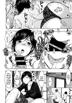 Sangatsu juushichinichi・haru Page #14