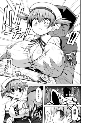 二次元コミックマガジン エロ知識0なヒロインダマして陵辱無知ックス!Vol.1 Page #49