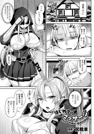 二次元コミックマガジン エロ知識0なヒロインダマして陵辱無知ックス!Vol.1 Page #3