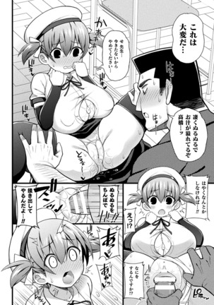 二次元コミックマガジン エロ知識0なヒロインダマして陵辱無知ックス!Vol.1 - Page 54