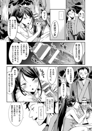 二次元コミックマガジン エロ知識0なヒロインダマして陵辱無知ックス!Vol.1 Page #26