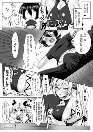 二次元コミックマガジン エロ知識0なヒロインダマして陵辱無知ックス!Vol.1 Page #64