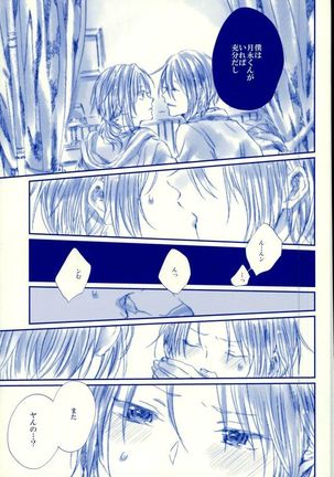 Meshimase! Tengoku Page #12