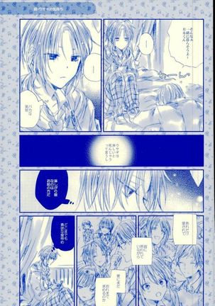 Meshimase! Tengoku Page #54