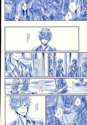 Meshimase! Tengoku Page #39