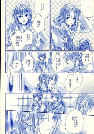 Meshimase! Tengoku Page #5